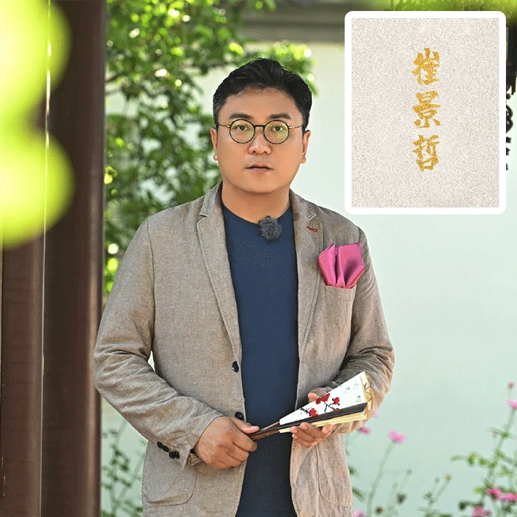 崔景哲-珐琅彩-头巾瓷（小）