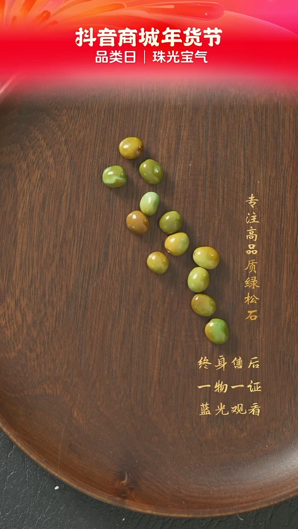 【闪购商品】绿松石F56（多样性发一件）未镶嵌单珠