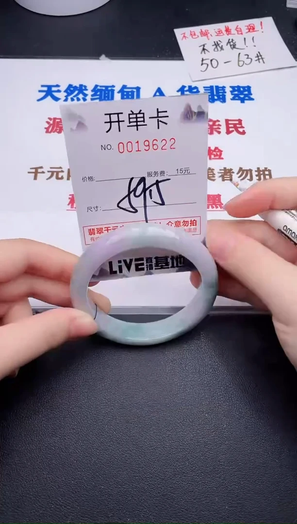 未镶嵌手镯翡翠22