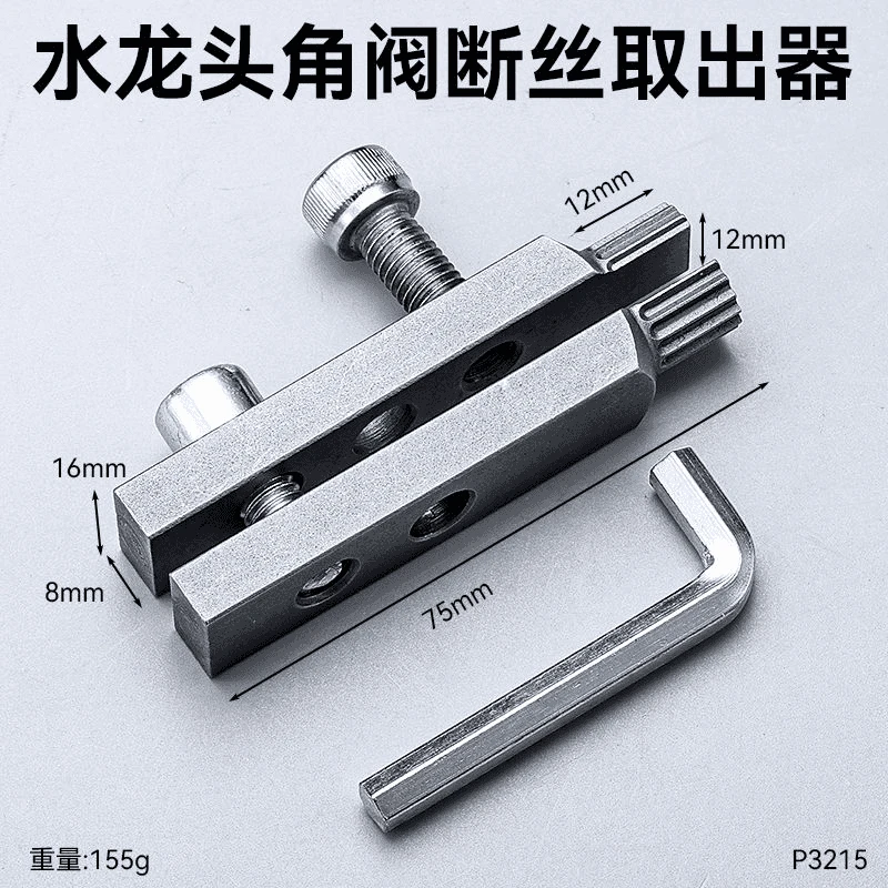 【新款】水龙头角阀断丝取出器丝锥反丝水管断裂管断头螺丝4分6分