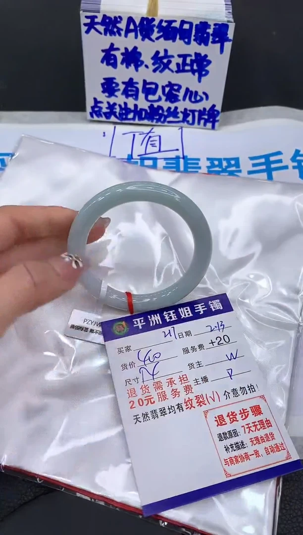 【闪购商品】翡翠手镯未镶嵌11111111111