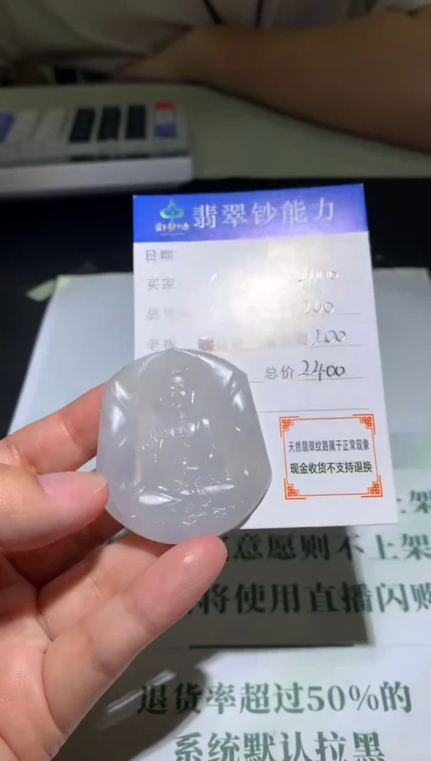 未镶嵌定制翡翠毛货-不退不换