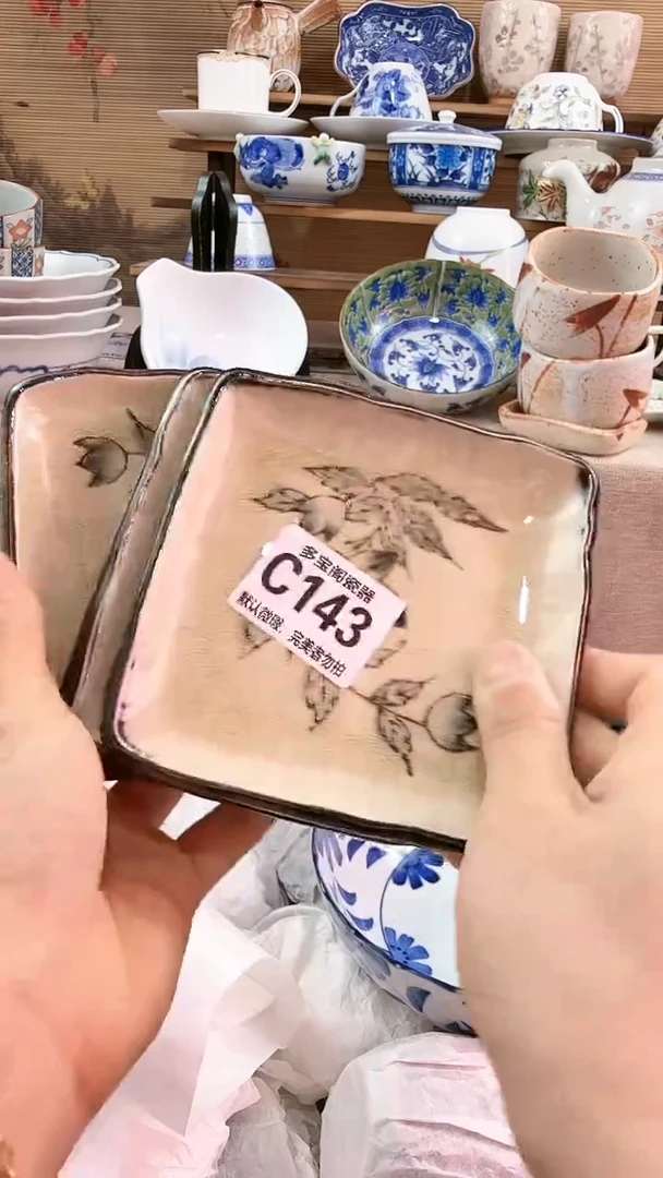 【闪购商品】瓷片多宝阁瓷器满18米包邮 C143