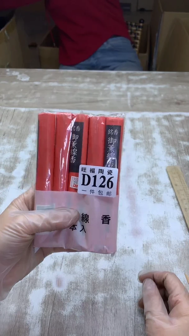 【闪购商品】瓷片旺福家陶瓷甄选