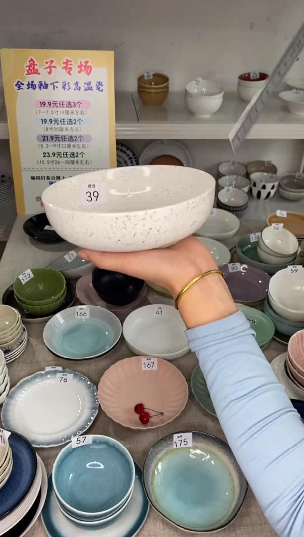 瓷39编码*2只微瑕