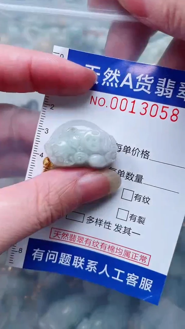 翡翠未镶嵌吊坠(不含链)1