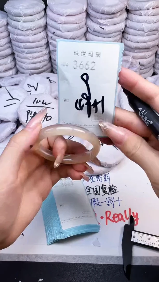 手镯玛瑙/玉髓未镶嵌3662