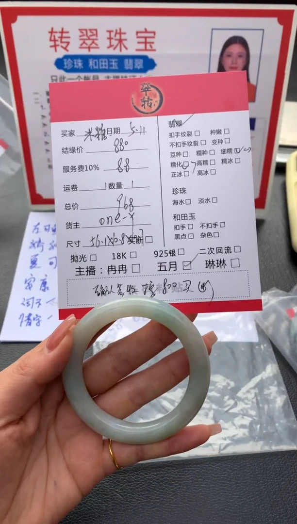 翡翠手镯未镶嵌手镯