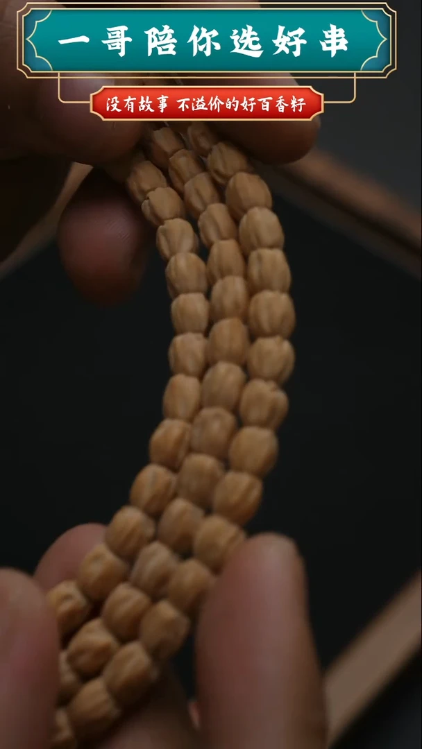 柏香籽/百香籽吊坠5015