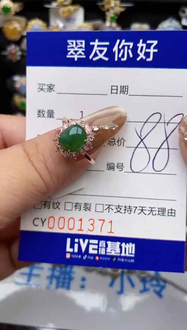 翡翠戒指银S925镶嵌1371