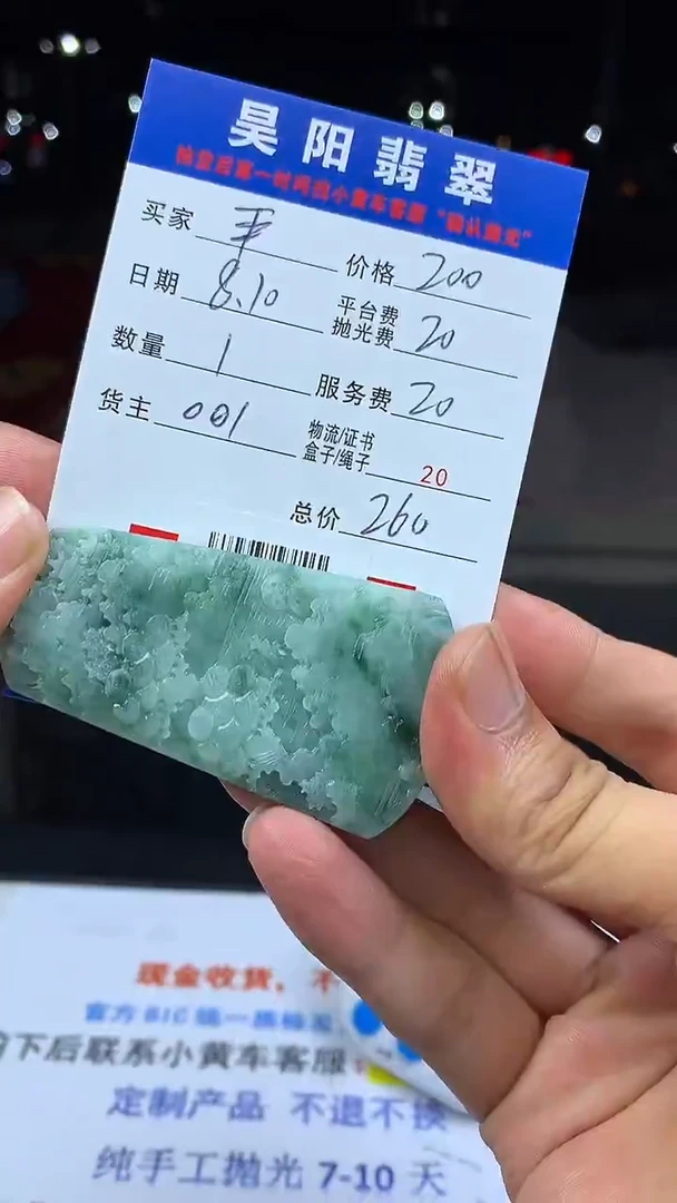 定制翡翠未镶嵌平**哥HY102234