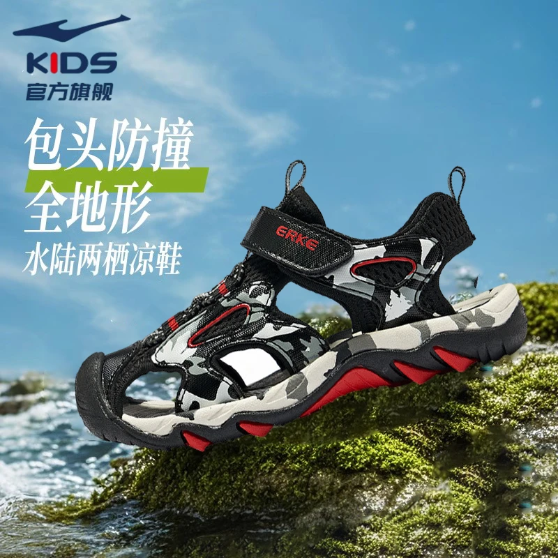 【丛林2|包头运动凉鞋】鸿星尔克男宝男童运动凉鞋溯溪鞋包头凉鞋