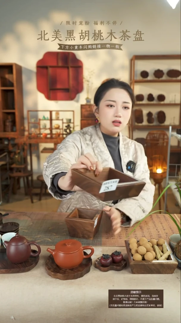 北美黑胡桃木矮款米斗287