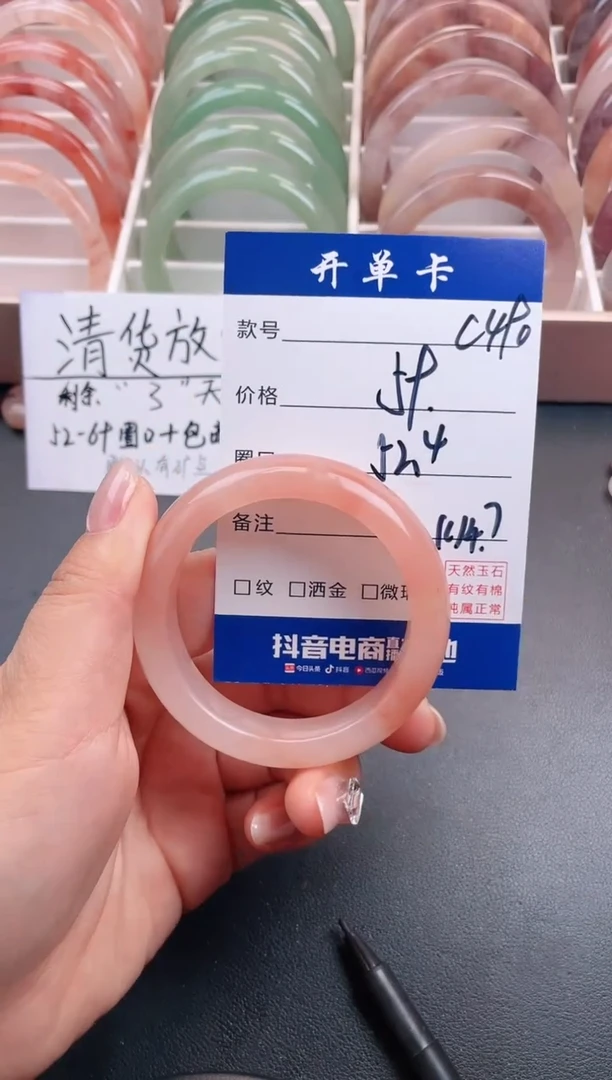 【闪购商品】石英质玉手镯未镶嵌C490