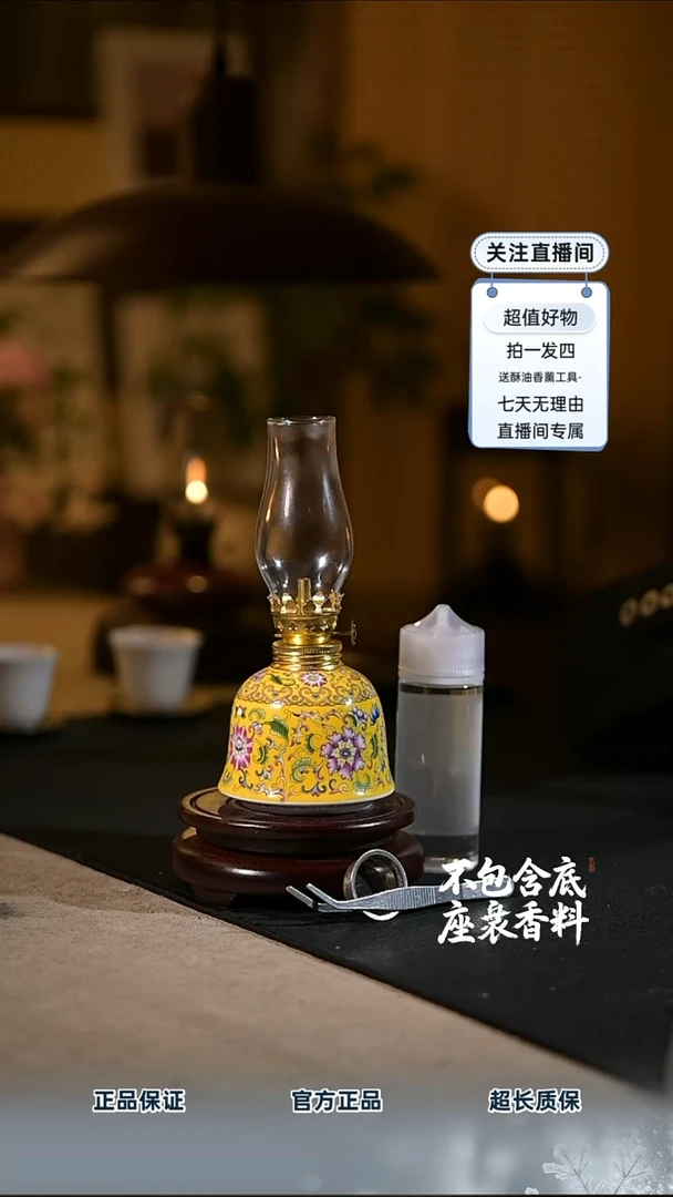 景德镇陶瓷香薰灯