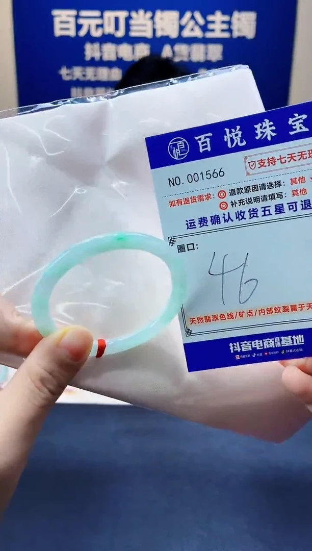 未镶嵌手镯翡翠叮当镯公主镯