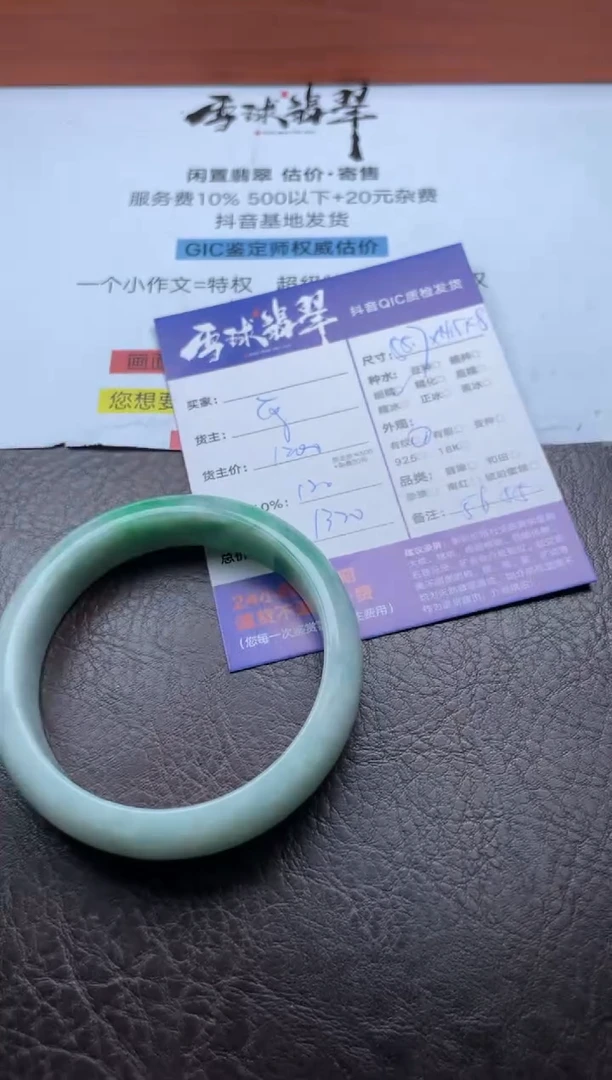 未镶嵌手镯翡翠11471031375