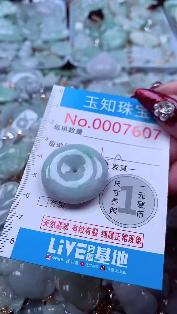 吊坠(不含链)未镶嵌翡翠7607