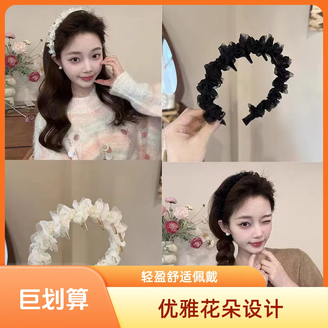 春夏网纱褶皱发箍女高颅顶减龄显脸小头箍百搭洗颅顶脸小洗脸发箍