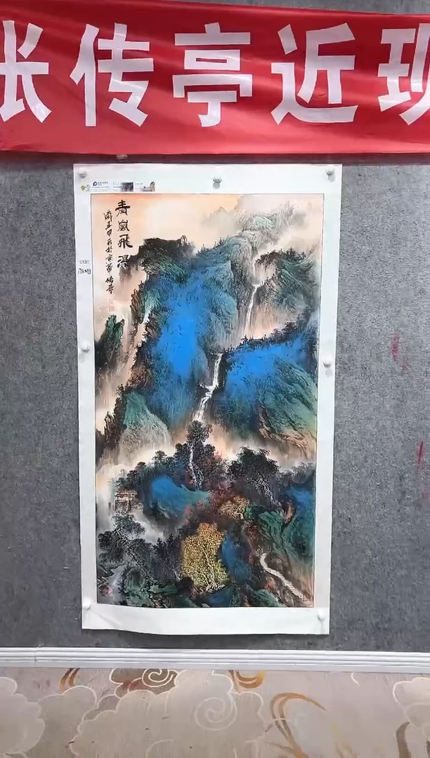 国画张传亭老师的红袍作品
