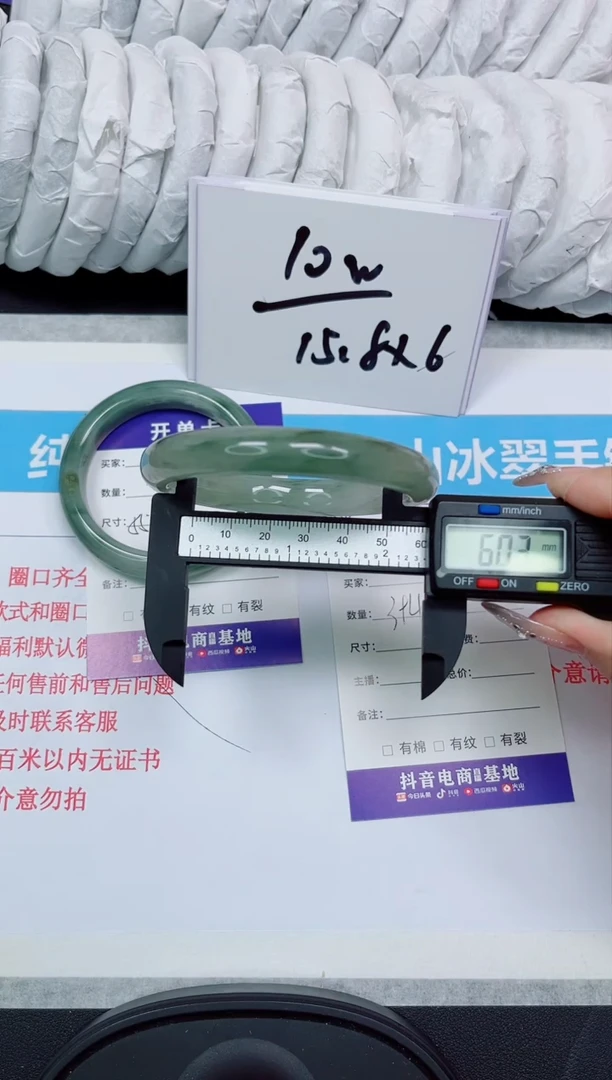 石英岩玉手镯未镶嵌394/60