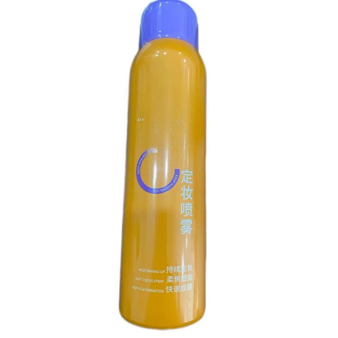 【粉丝专属】定妆喷雾