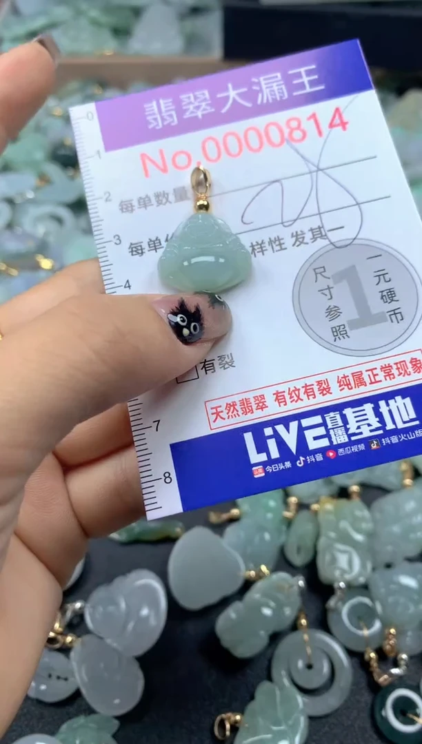 颈饰未镶嵌翡翠814