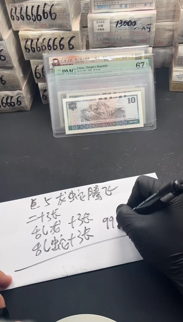 .5 龙蛇腾飞 共二十张