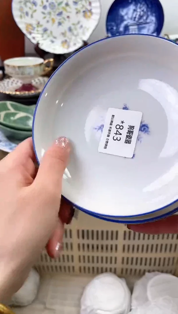 【闪购商品】瓷片843+3海外中古回流瓷器 默认瑕疵慎拍