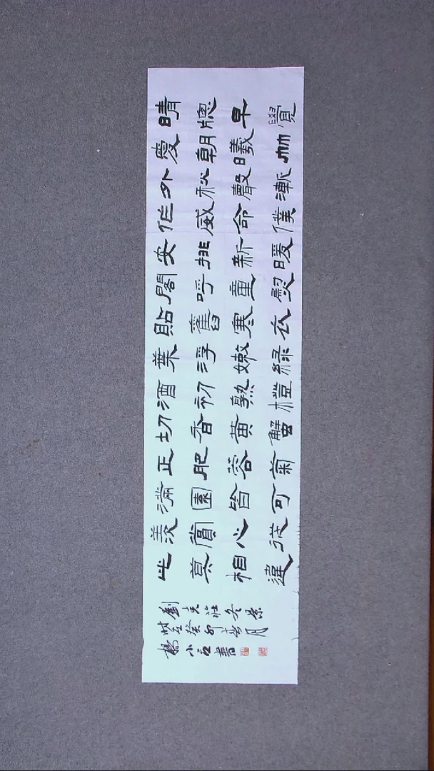 书法杨小立  河南南阳138*34四平尺 纸有点开裂