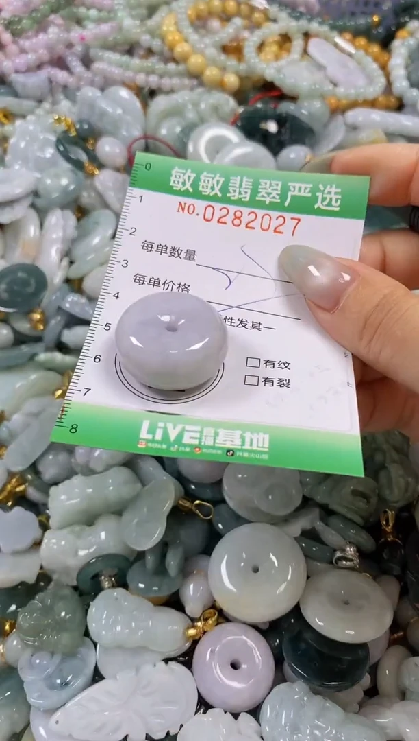 翡翠未镶嵌颈饰闪购0282027多样性发其一