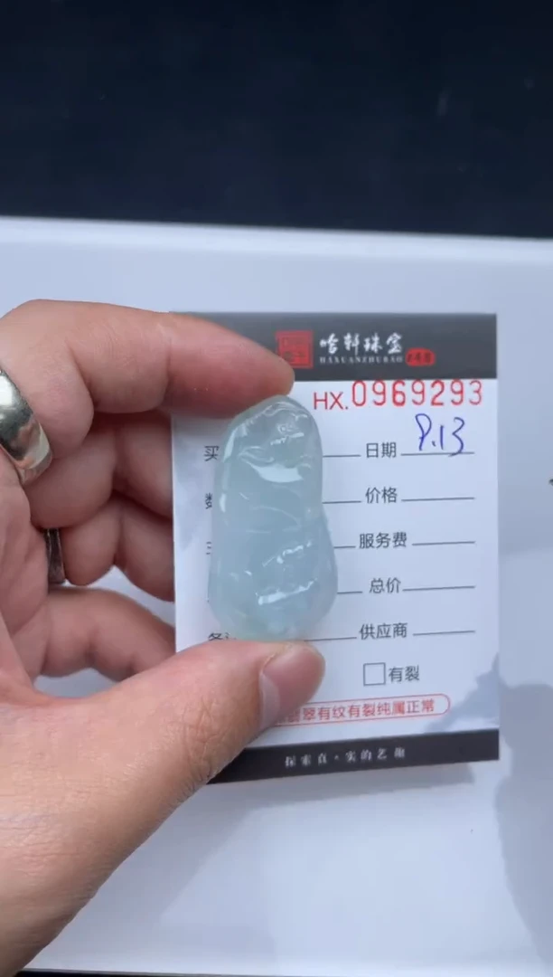 吊坠(不含链)未镶嵌翡翠哈轩  挂件1