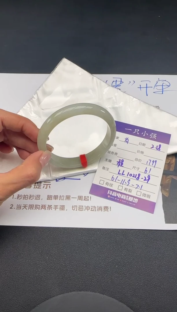 【闪购商品】翡翠手镯未镶嵌LL10218-29
