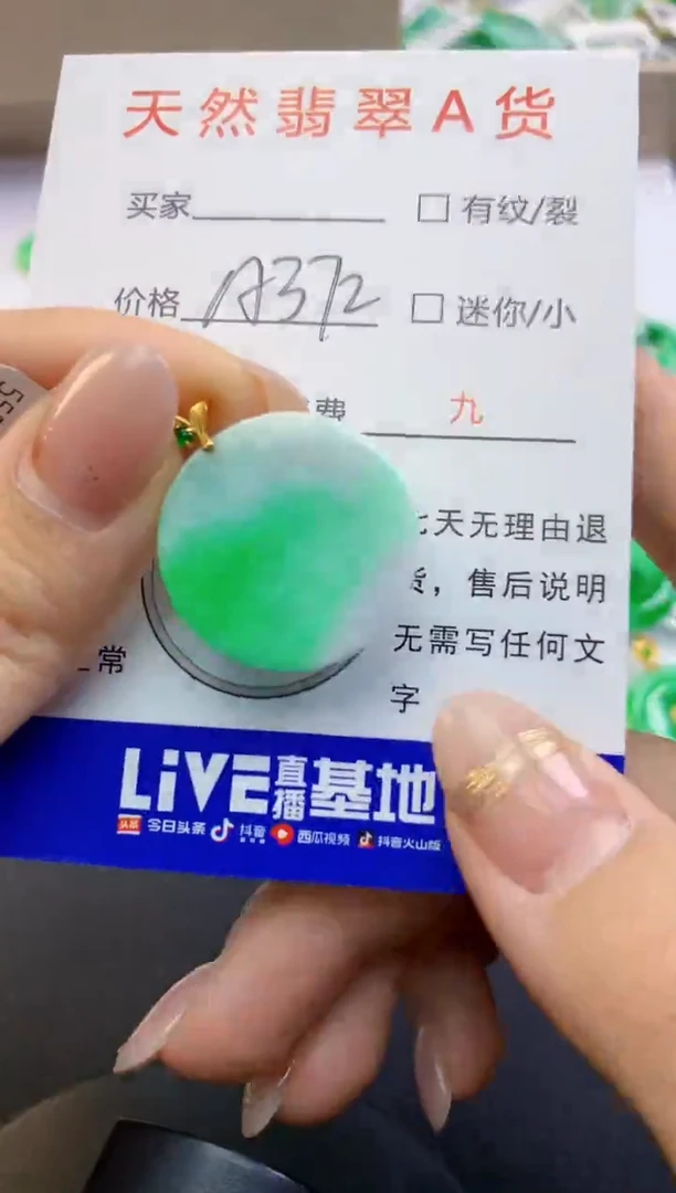 颈饰18K金镶嵌翡翠天然A货缅甸翡翠百元以上9元证书费自理