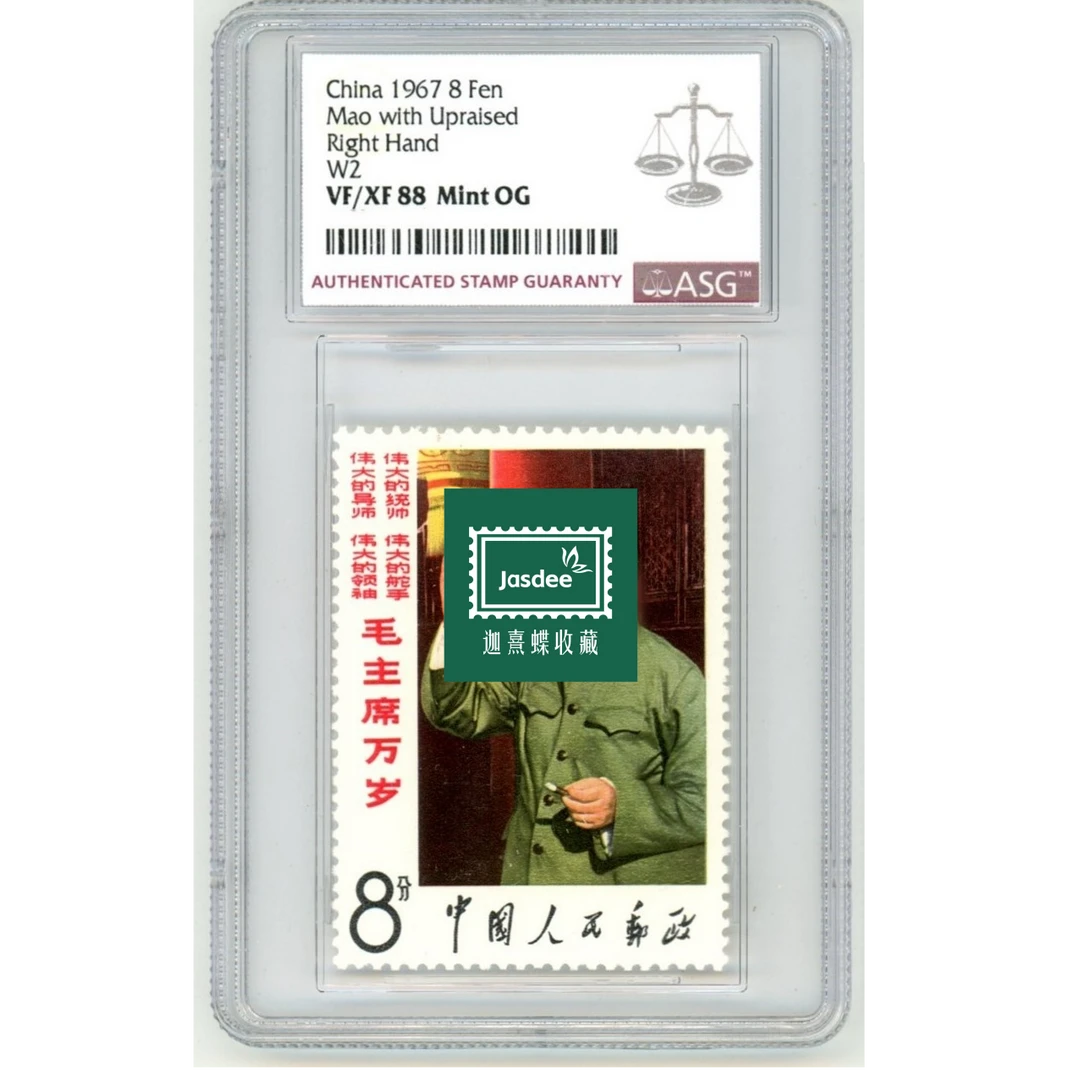 文2 大招手  ASG88  文字邮票 1枚  影雕套印