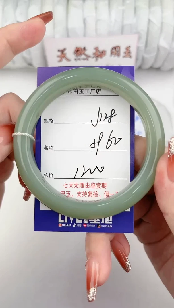 【闪购商品】和田玉手镯未镶嵌128颜色微差无瑕