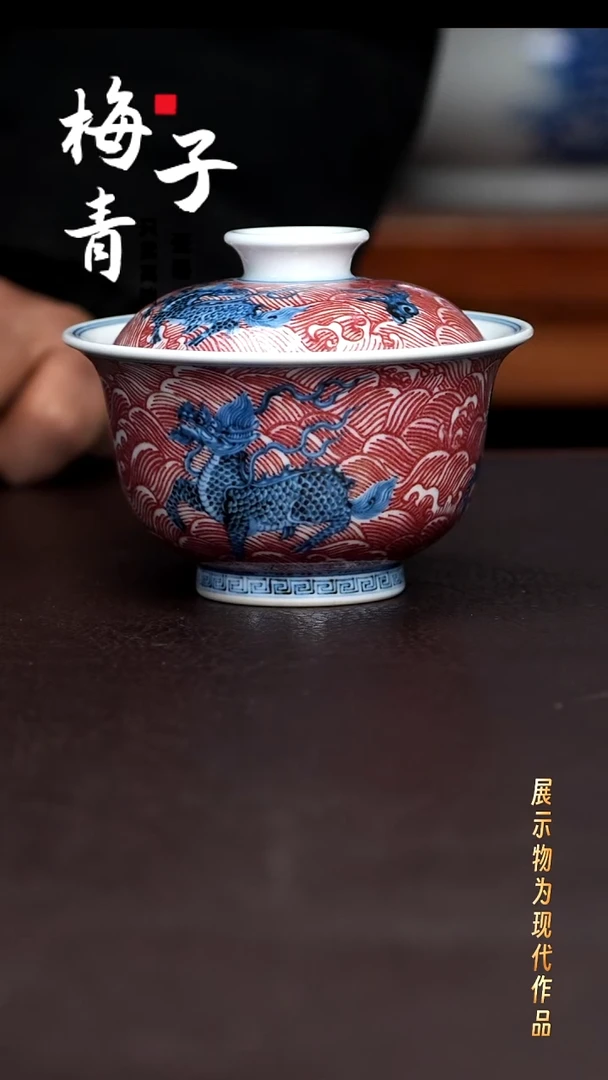 杯子陶西畴书院釉里红！