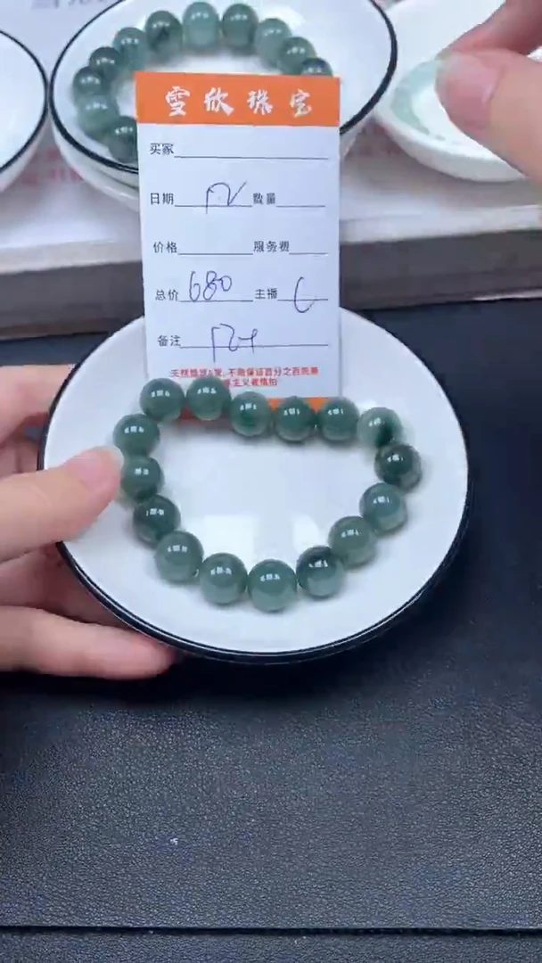 颈饰未镶嵌翡翠雪欣散珠定制diy