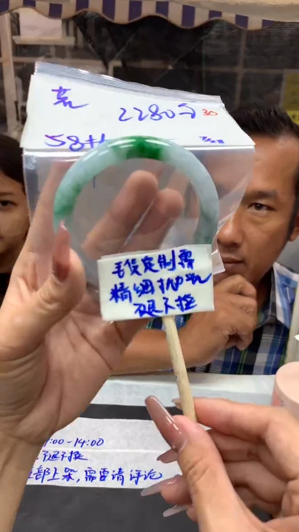 定制翡翠未镶嵌若**无毛货需精细抛光+手镯+2280元+30