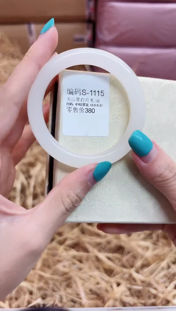 未镶嵌手镯石英质玉S1115-6162