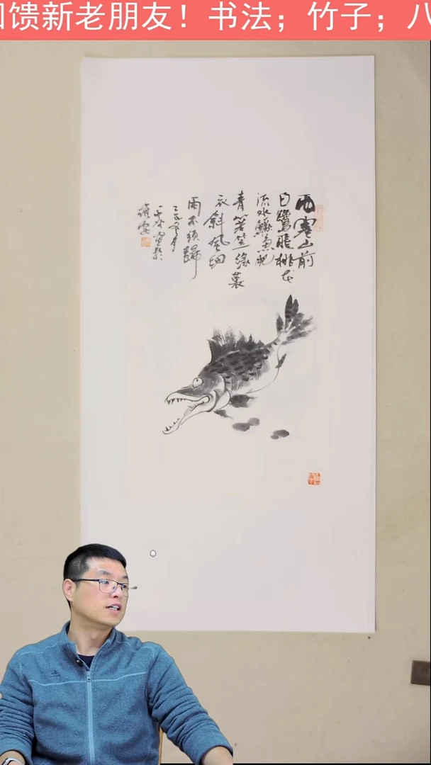 国画45*90 西寨山前白鹭飞