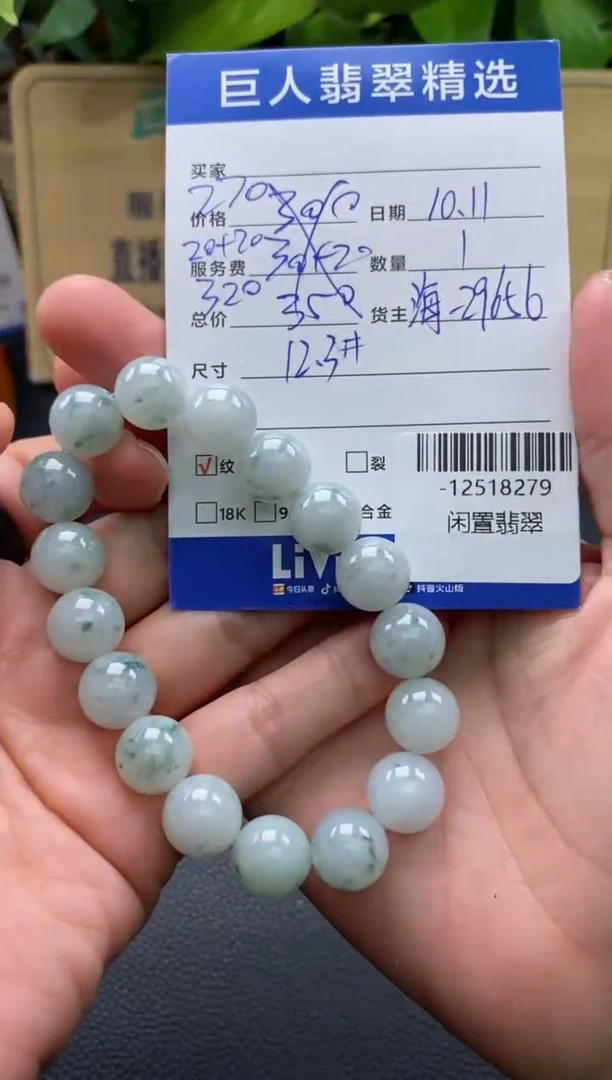 颈饰未镶嵌翡翠多人-12518279