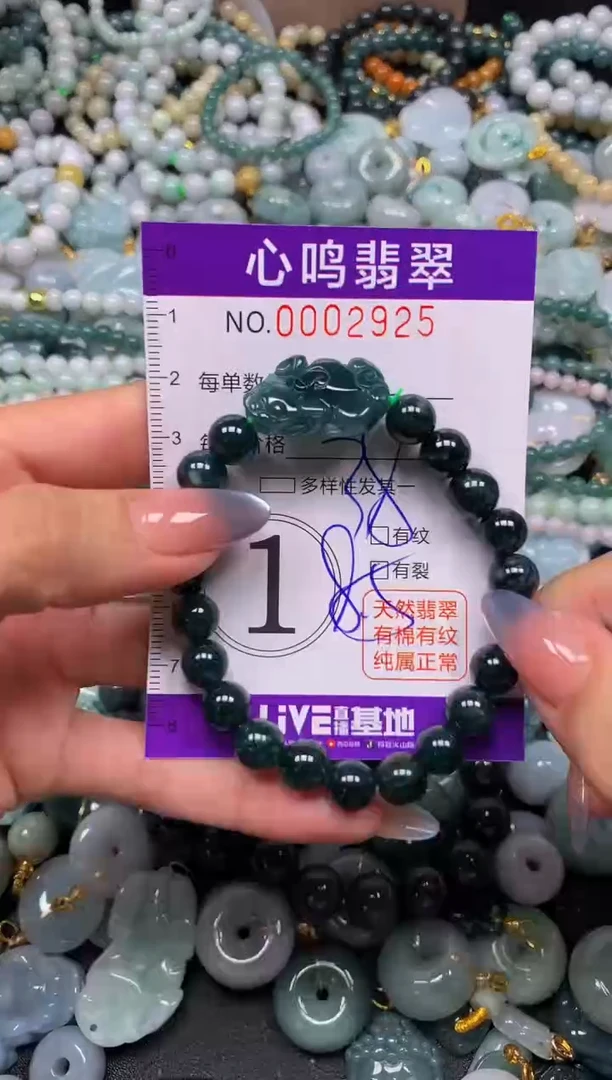 颈饰未镶嵌翡翠闪购002925