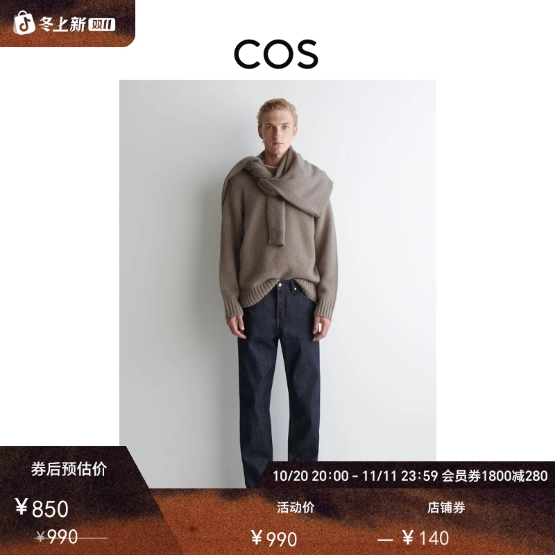 COS男装 标准版型直筒工装机能风牛仔裤蓝色新品1219888001