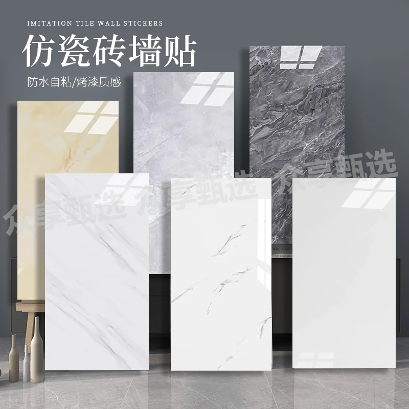 pvc仿瓷砖自粘贴纸厨房卫生间防霉防水防潮壁纸卧室客厅墙纸