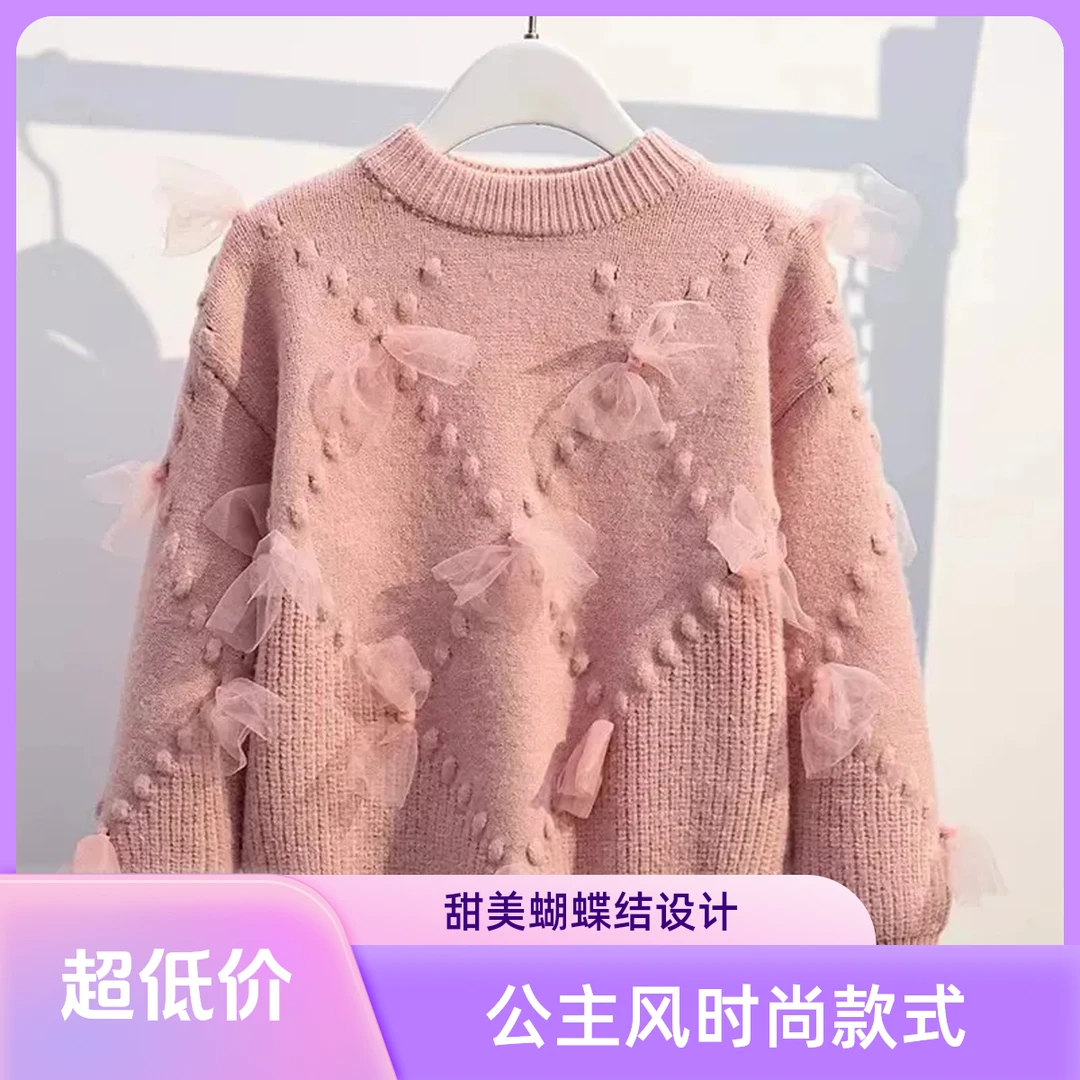 女童毛衣秋冬新款小女孩甜美蝴蝶结衣服儿童装时尚外穿针织衫上衣