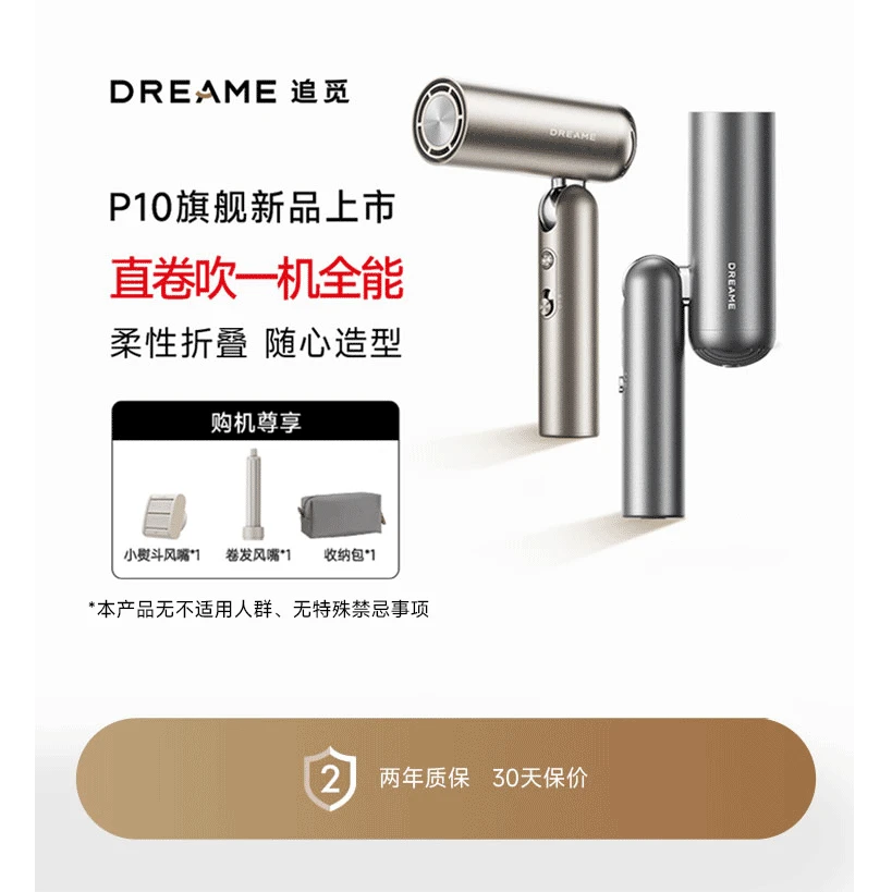 【追觅】Pocket口袋造型师吹风机 高速折叠达人专用携SH