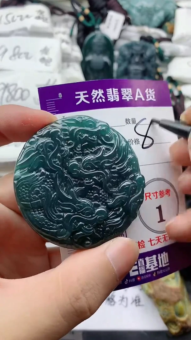 颈饰未镶嵌翡翠888