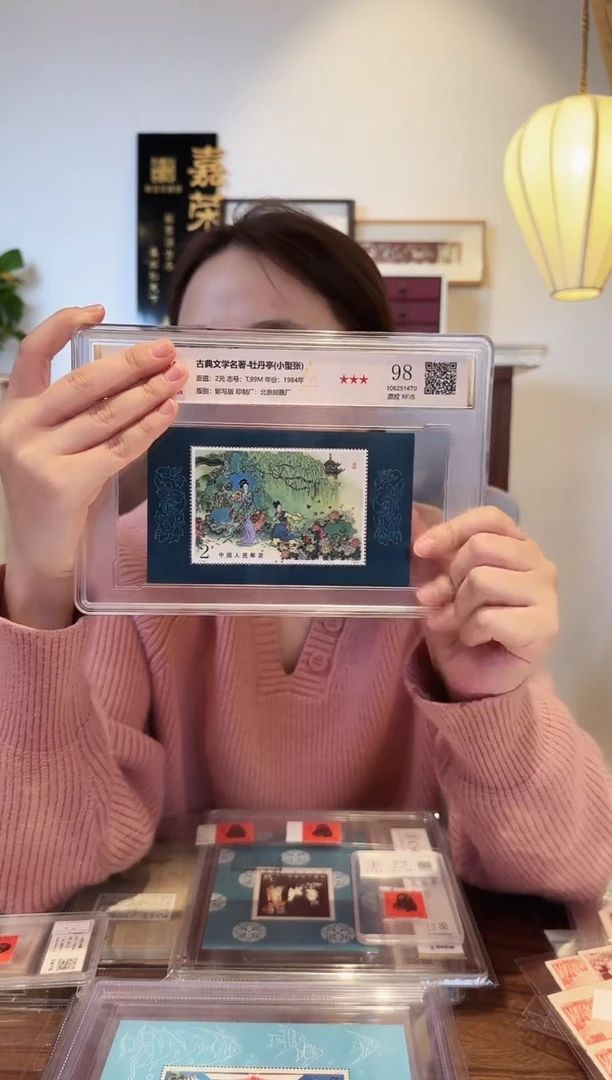 【闪购商品】牡丹亭小型张-封装评级