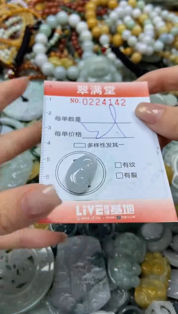 颈饰未镶嵌翡翠闪购0224142